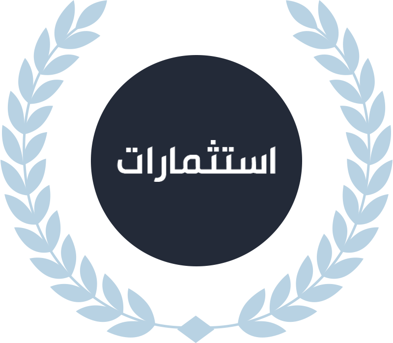 استثمارات
