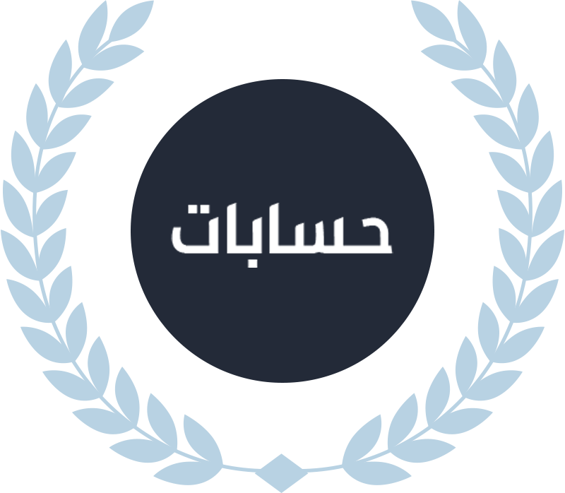 حسابات