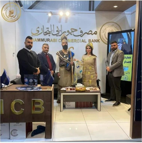 مشاركة مصرف حمورابي التجاري في الدورة (47) لمعرض بغداد الدولي