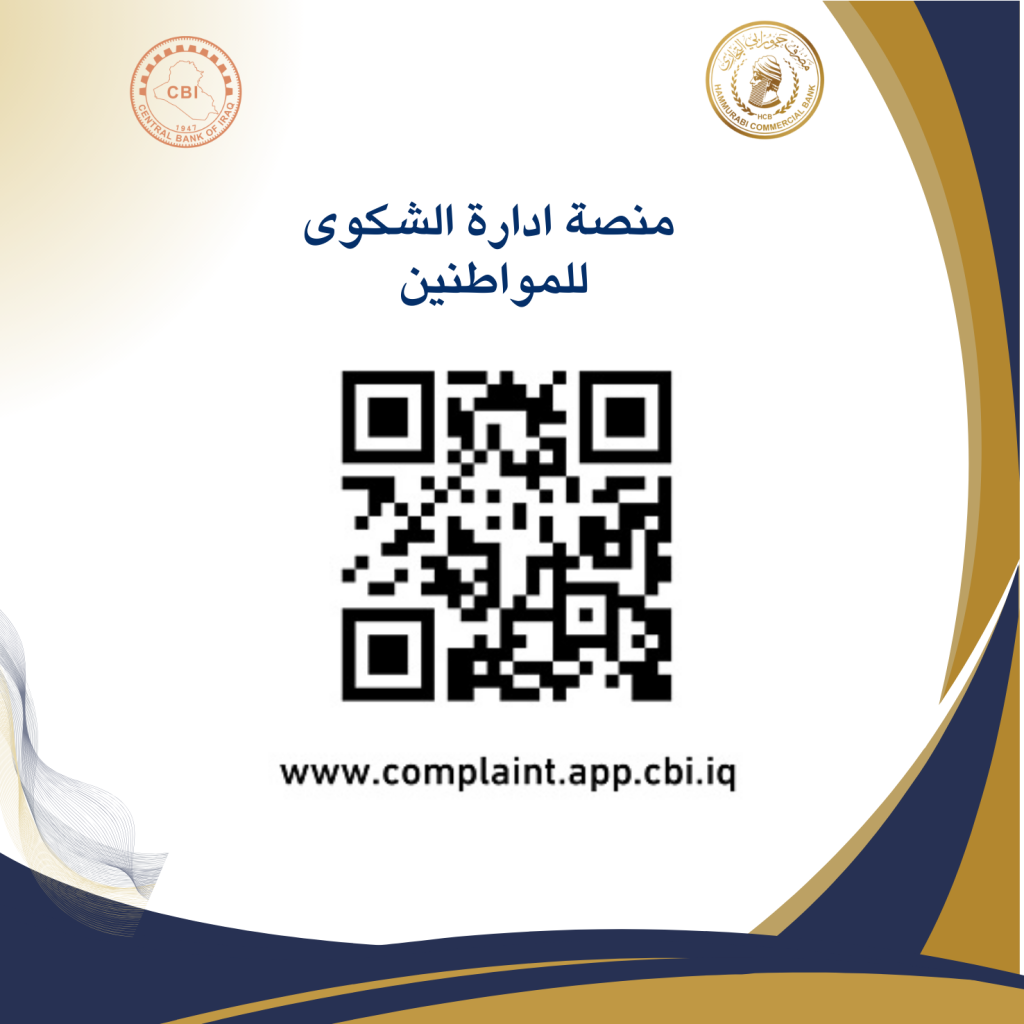 امسح الرمز للوصول إلى المنصة